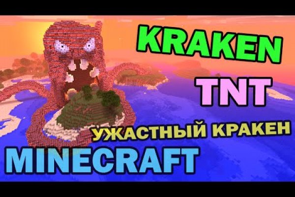 Kraken 14 at сайт